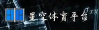 星空体育(TIKU)官方网站 - 官方正版入口