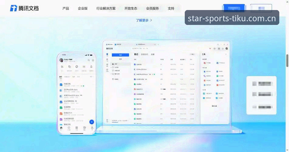 星空体育平台实战评测：官网链接获取与App安装全流程拆解